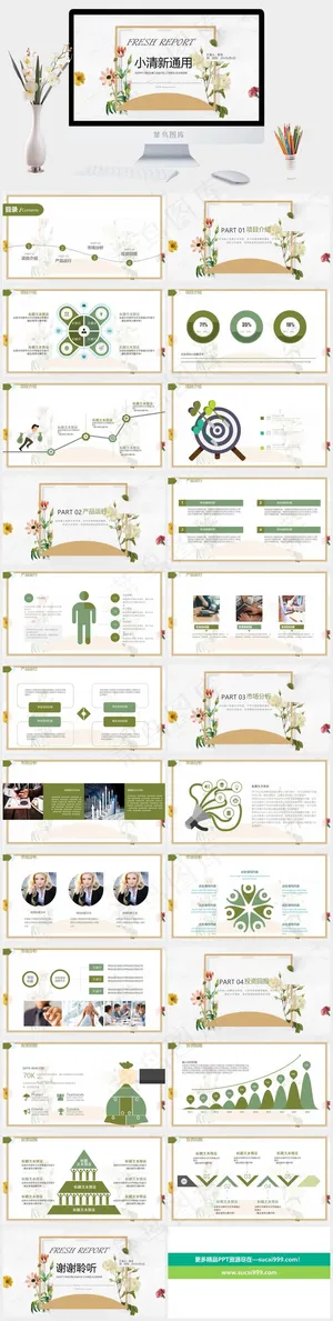 通用
市场分析
白色营销PPT模板预览图