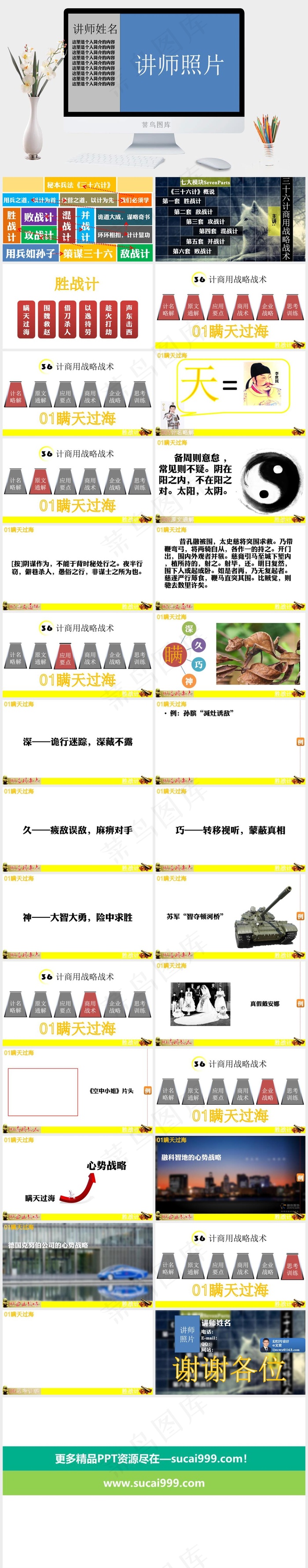 简约PPT模板蓝色简洁PPT模板