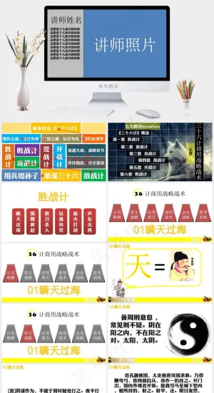 简约PPT模板蓝色简洁PPT模板