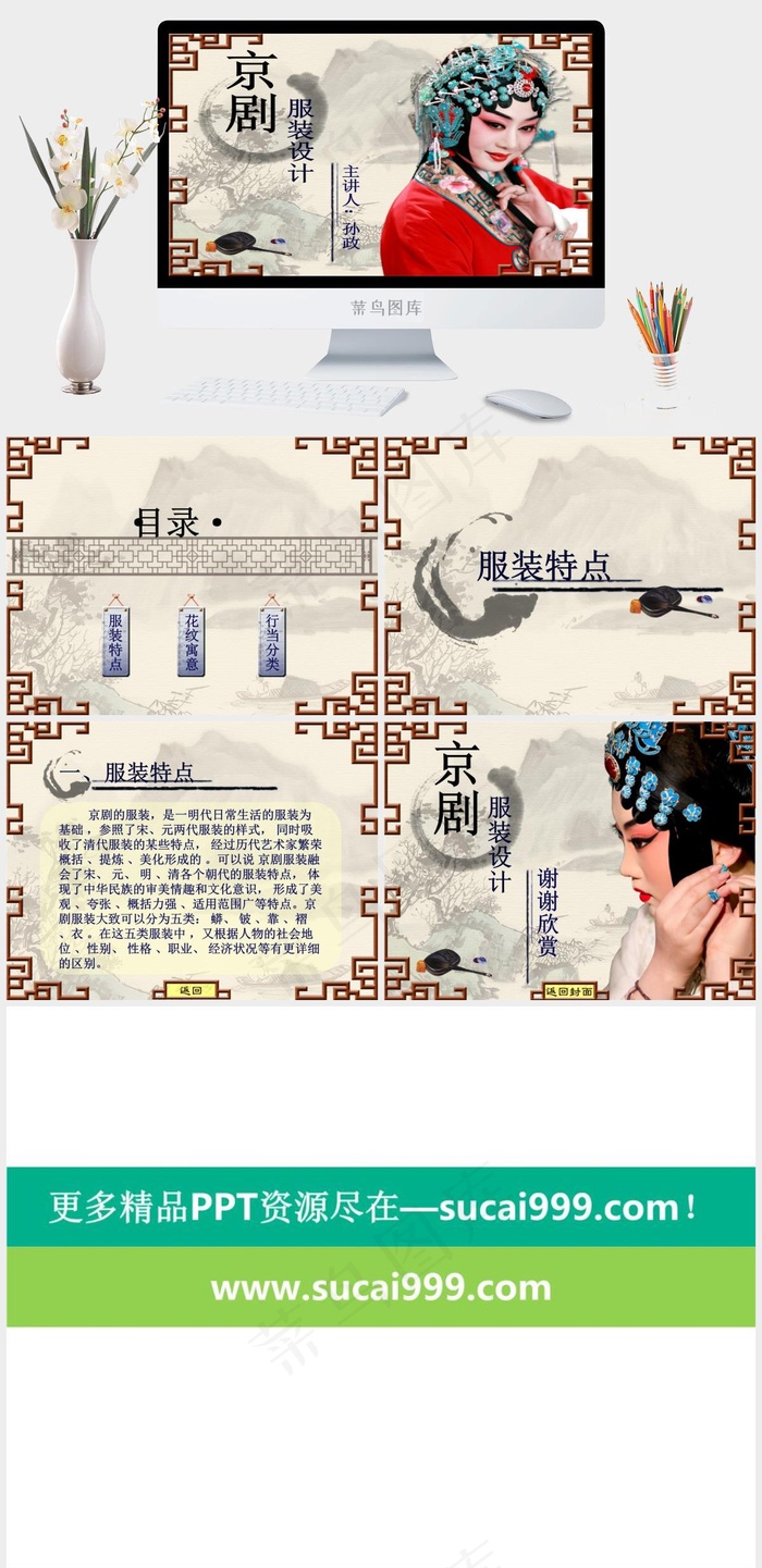 京剧戏曲中国风ppt模板橘色橙色中国风突出PPT模板橘色橙色中国风突出PPT模板