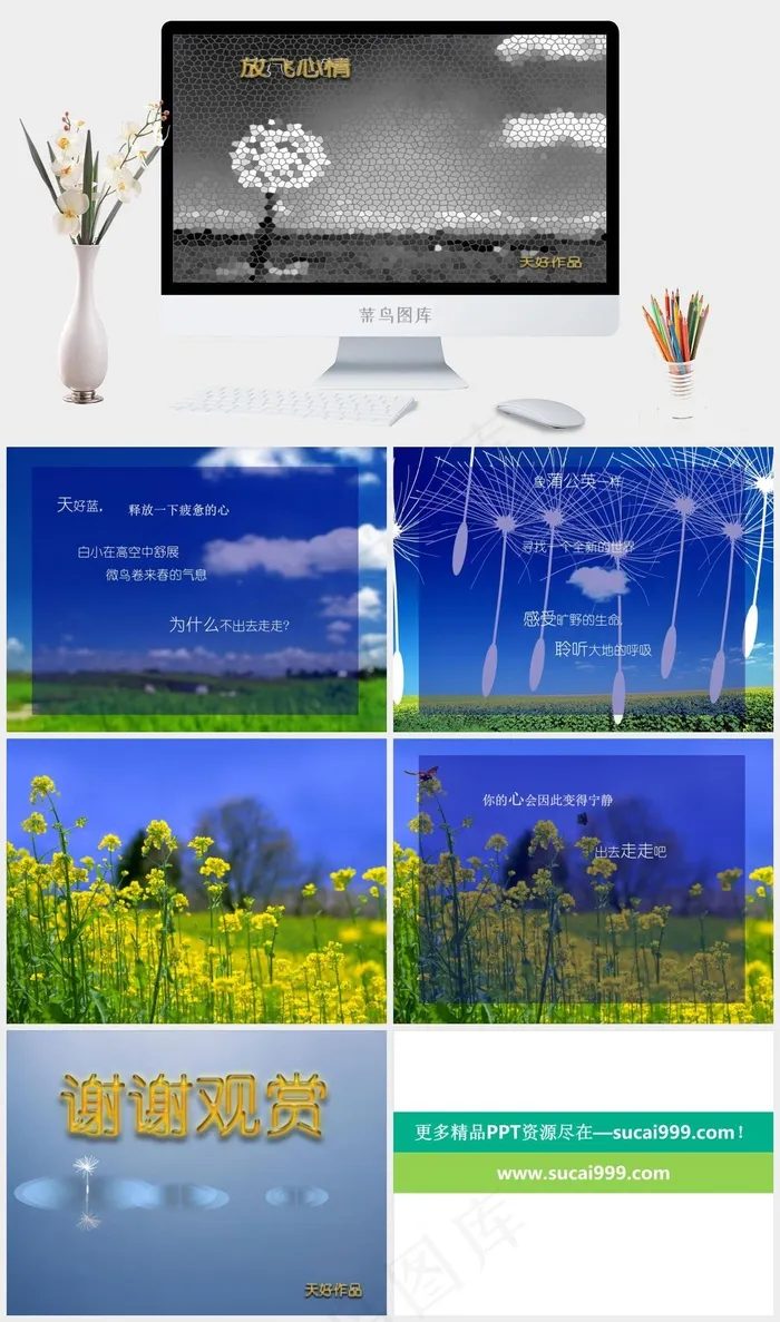 蒲公英ppt模板灰色硬朗PPT模板