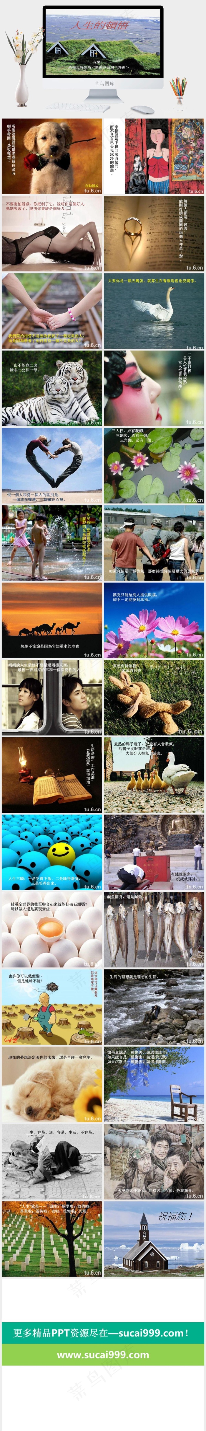 美丽大自然ppt模板蓝色实景风PPT模板