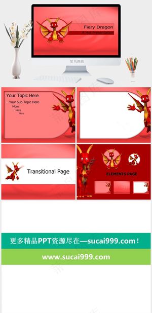 龙ppt模板红色标准简洁PPT模板