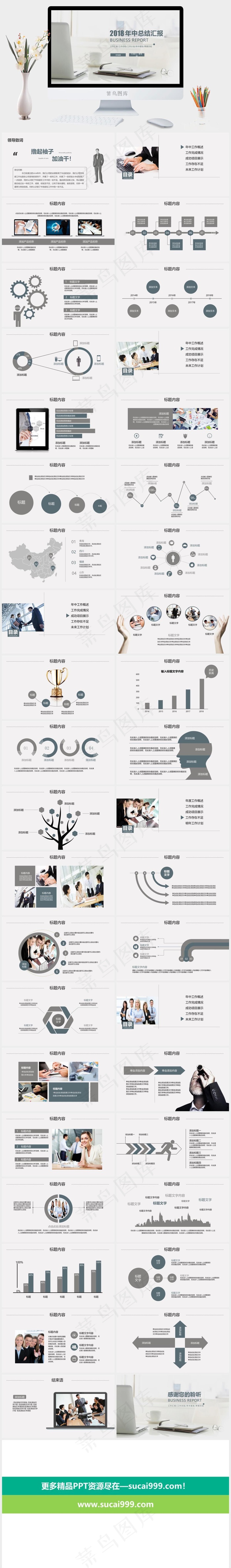 总结
灰色实景风标准PPT模板