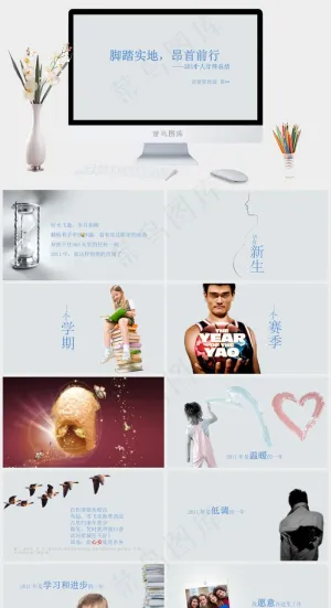 工作总结图片年终总结
总结
灰色简洁素雅PPT模板