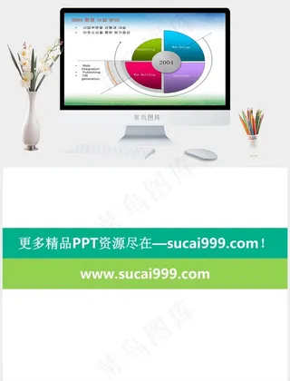 2004重点工作领域饼图灰色实景风PPT模板灰色实景风PPT模板