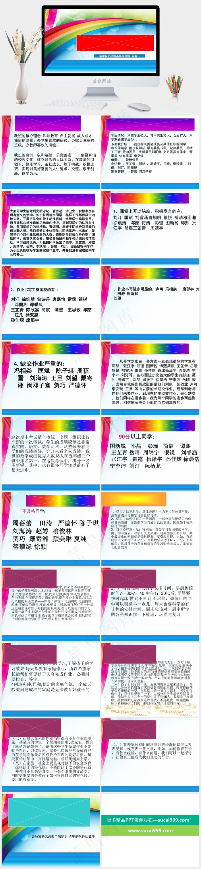 小学家长会PPT模板教师教育青色蓝色营销PPT模板营销PPT模板