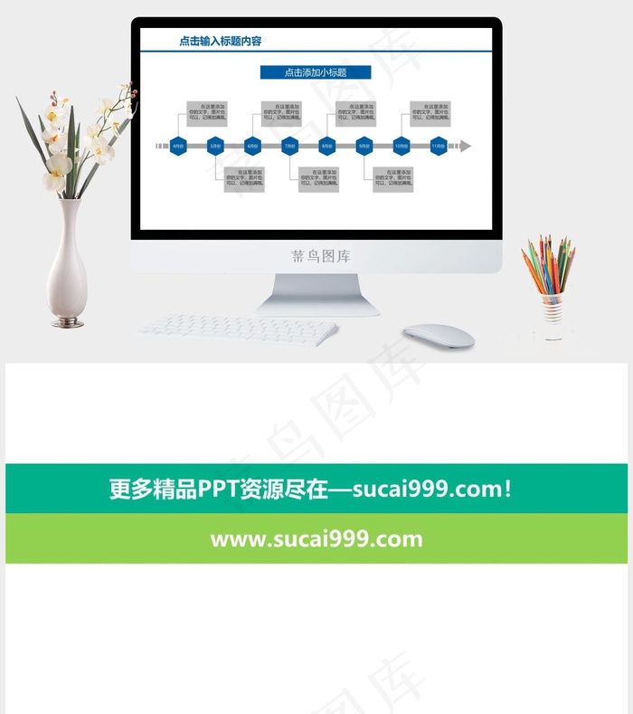 简洁月份时间轴PPT模板素材白色营销PPT模板白色营销PPT模板