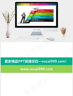 白色突出PPT模板