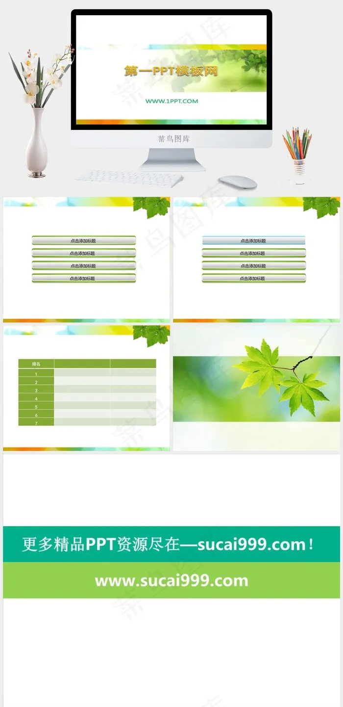 叶子幻灯片背景图片白色营销PPT模板