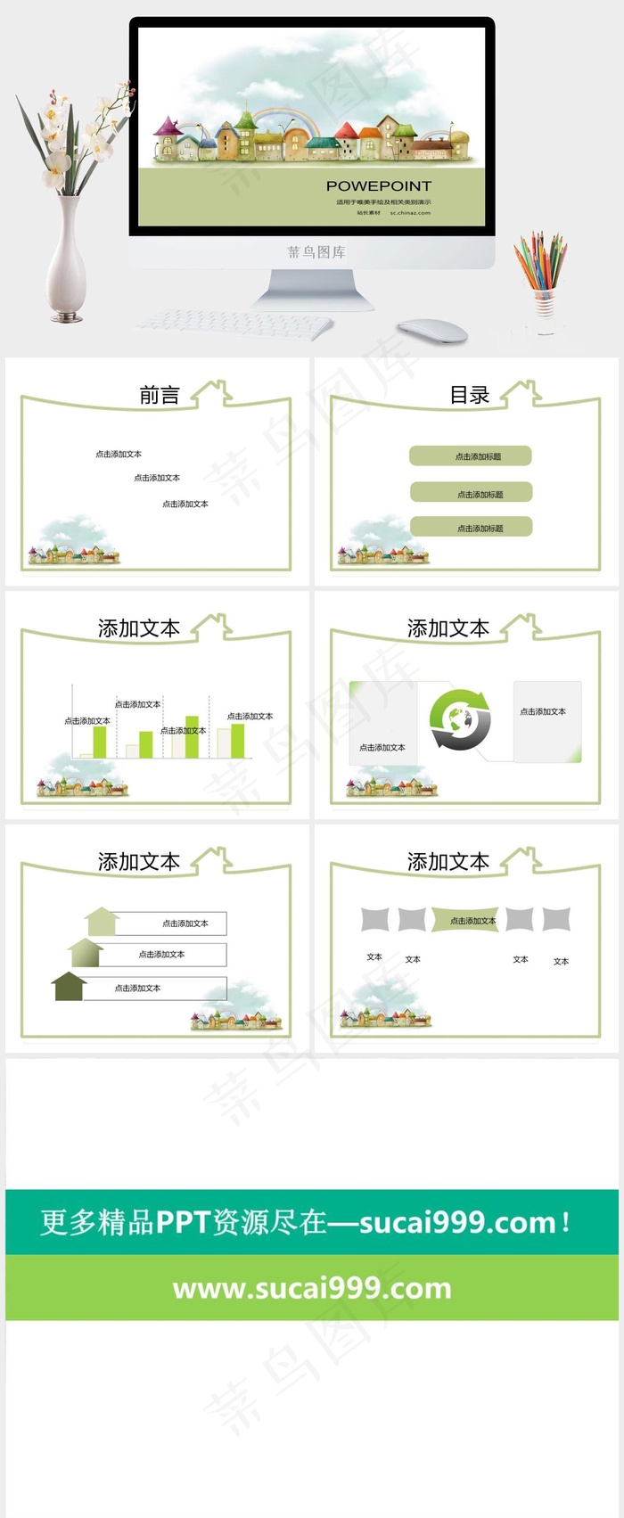 我们的家ppt模板黄色白色营销实景风PPT模板