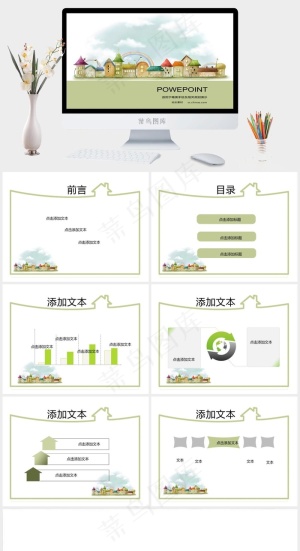 我们的家ppt模板黄色白色营销实景风PPT模板预览图