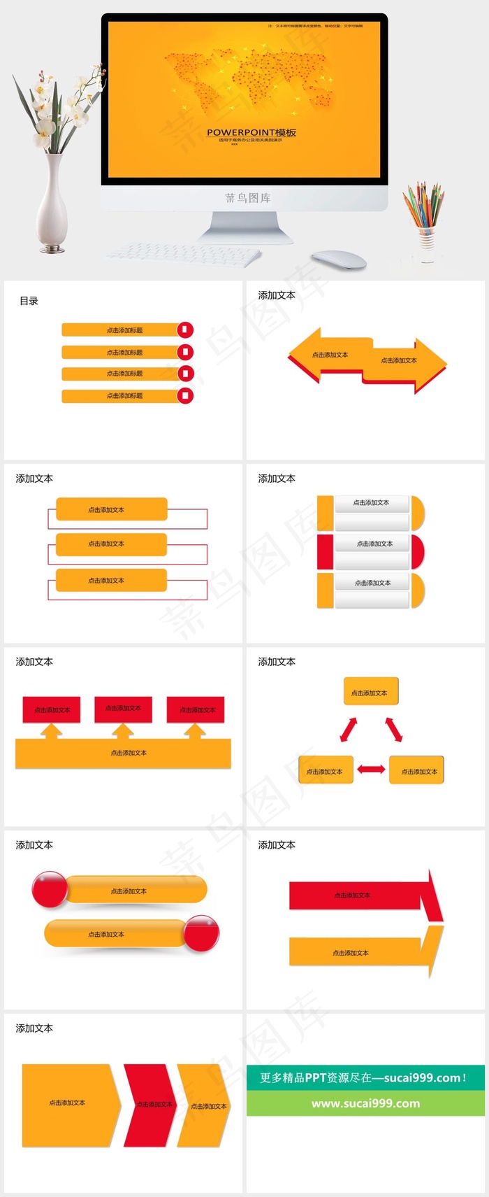 橙色环球旅游商务ppt模板商务橘色橙色简洁营销PPT模板橘色橙色简洁营销PPT模板