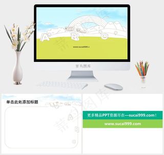 英文ppt模板黄色卡通风PPT模板黄色卡通风PPT模板