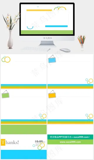 简约的黄绿蓝色调ppt模板白色PPT模板白色PPT模板