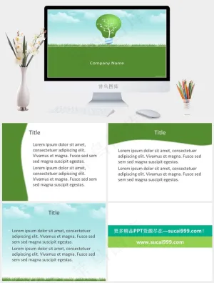 节约能源PPT绿色实景风PPT模板绿色实景风PPT模板预览图
