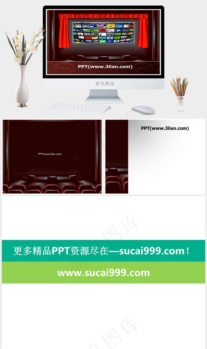 精彩晚会开幕PPT模板红色营销PPT模板红色营销PPT模板