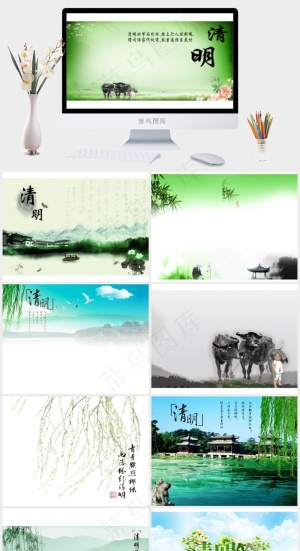 11张清明节PPT背景图片素材绿色中国风实景风PPT模板绿色中国风实景风PPT模板预览图