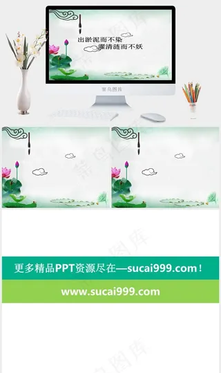 荷花背景书法PPT模板灰色PPT模板灰色素雅PPT模板