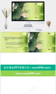 荷花 PPT课件黄色PPT模板黄色PPT模板