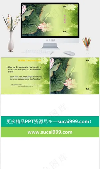 荷花 PPT课件黄色PPT模板黄色PPT模板