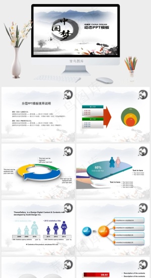 水墨中国梦模板图片白色中国风PPT模板预览图