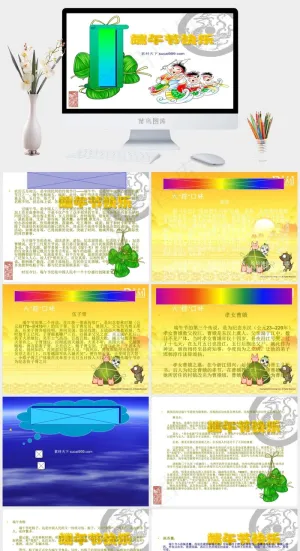 五月五端午节PPT模板下载白色卡通风PPT模板预览图