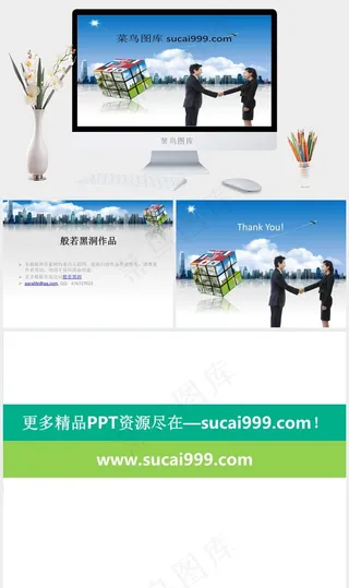 合作交流商务PPT互联网商业灰色实景风PPT模板灰色实景风PPT模板