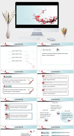 梅为水墨香染成ppt模板青色白色简洁PPT模板青色白色简洁PPT模板