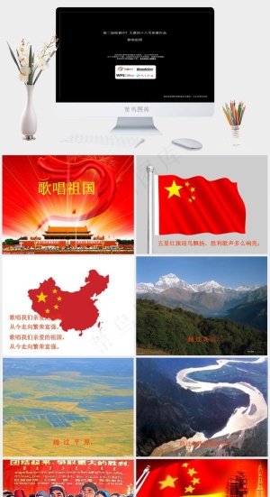 歌唱祖国ppt黑色高冷硬朗简洁PPT模板预览图