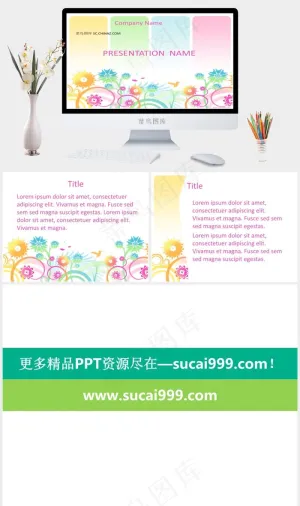 花纹背景PPT模板下载白色卡通风水彩风PPT模板白色卡通风水彩风PPT模板