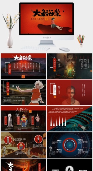 大电影ppt模板红色简洁PPT模板红色简洁PPT模板预览图
