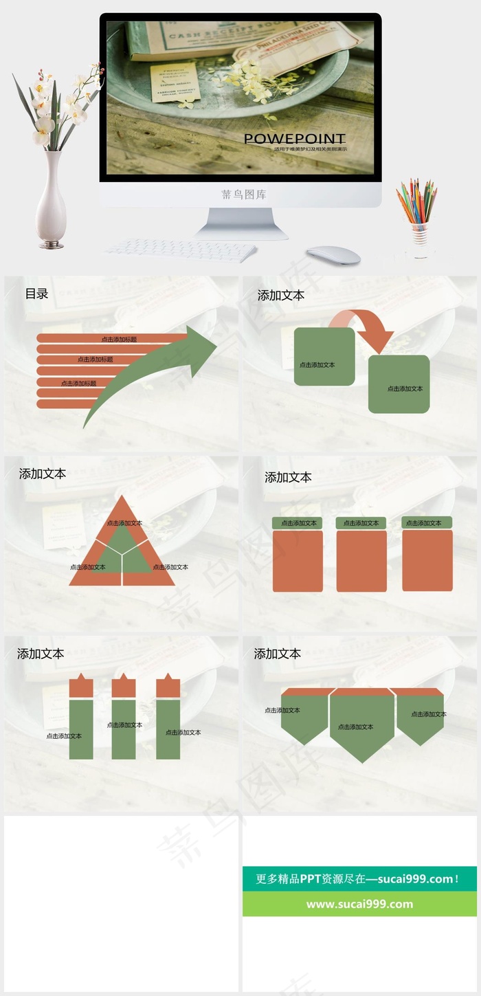 唯美文艺范实用ppt模板黄色实景风突出PPT模板