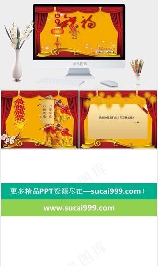 会场开幕效果黄色中国风营销PPT模板橘色橙色中国风营销PPT模板