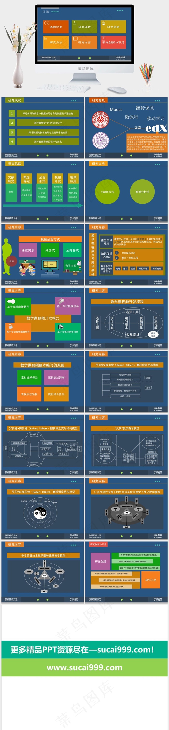 时尚的瓷片风格毕业论文答辩PPT模...毕业答辩
蓝色营销PPT模板