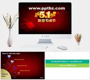 欢度五一劳动节红色营销PPT模板红色营销PPT模板预览图