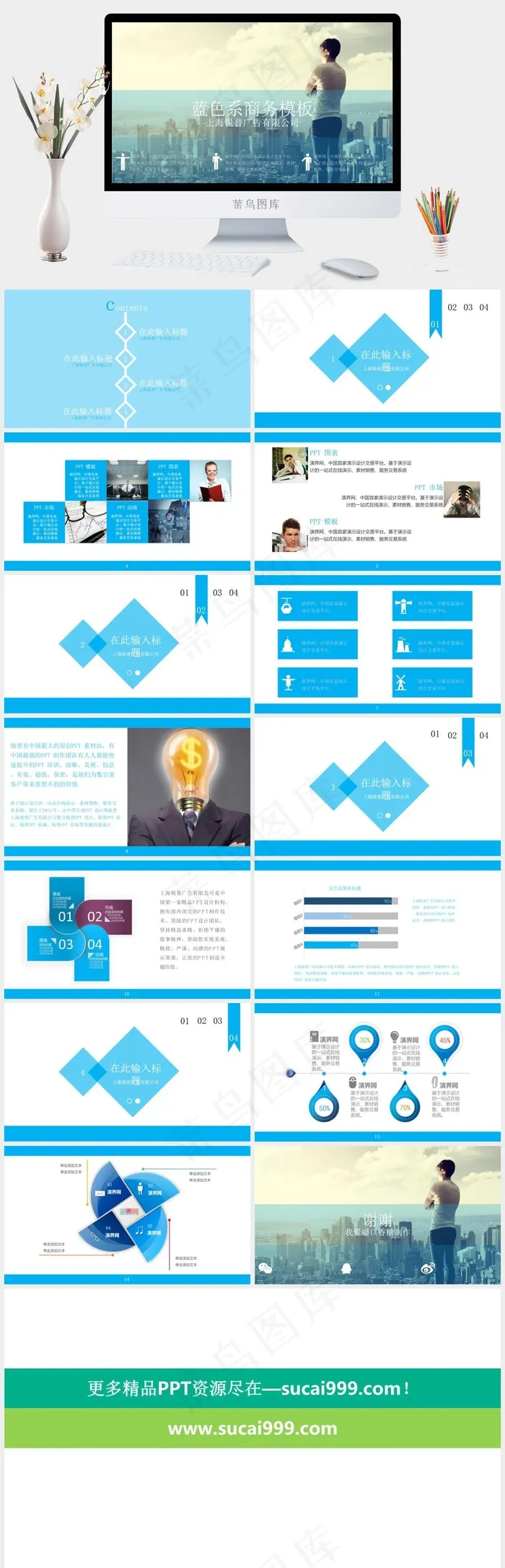 蓝色商务ppt模板公司
黄色实景风PPT模板