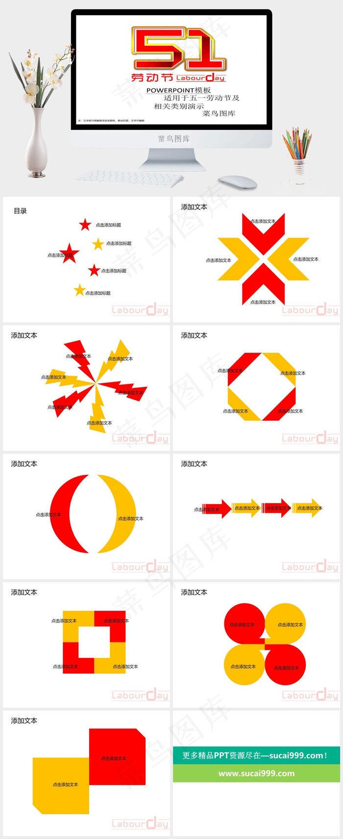 五一劳动节ppt模板劳动节五一白色营销PPT模板白色营销PPT模板