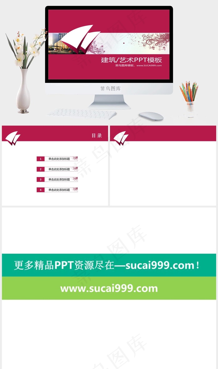 建筑幻灯片模板红色PPT模板红色PPT模板