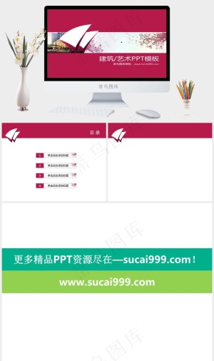 建筑幻灯片模板红色PPT模板红色PPT模板预览图