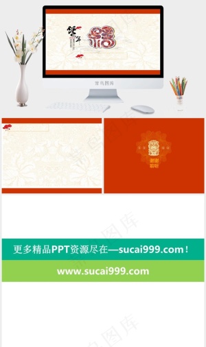 福字幻灯片背景图片图表课件白色中国风营销PPT模板白色中国风PPT模板预览图