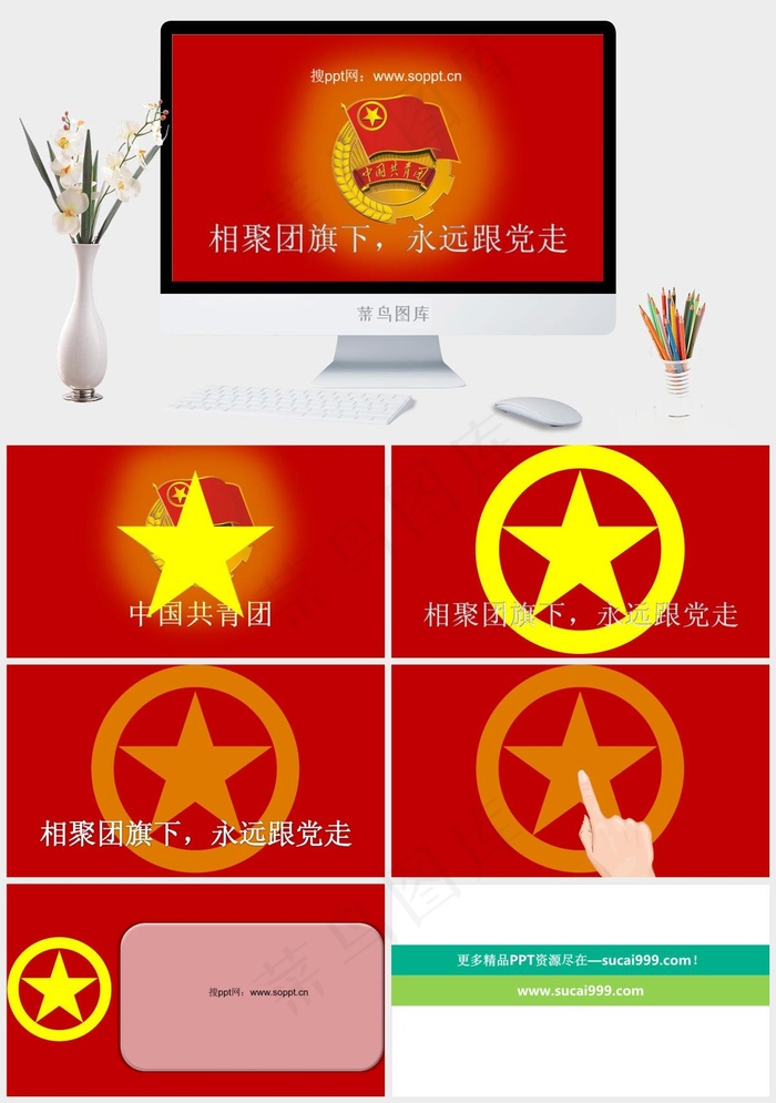 七一ppt模板红色简洁PPT模板