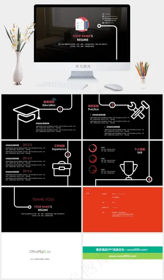 扁平化线条个人简历ppt科技教育黑色实景风硬朗PPT模板黑色实景风硬朗PPT模板