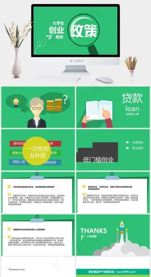 扁平化设计大学生创业PPT模板绿色营销简洁PPT模板预览图