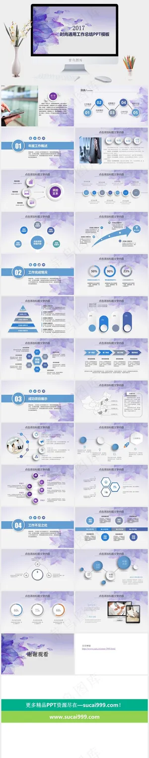 微立体商务工作总结汇报通用ppt模...灰色蓝色水彩风PPT模板预览图