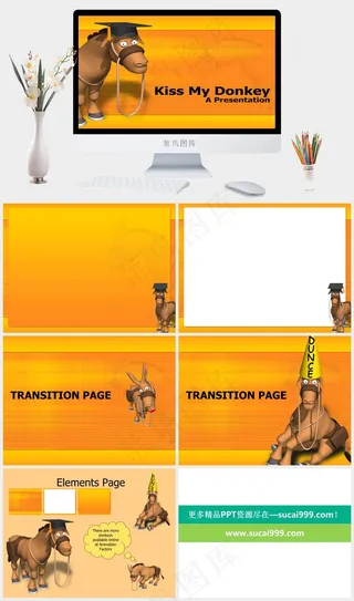 卡通小毛驴动漫橘色橙色标准卡通风PPT模板