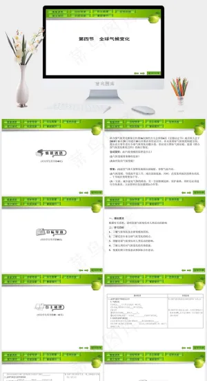 环保气候创意PPT白色简洁PPT模板预览图