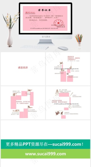 创意年终报告PPT模板表彰白色素雅营销PPT模板红色PPT模板预览图