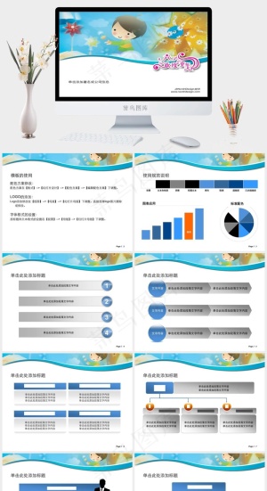 PPT节庆模板图片公司白色卡通风PPT模板白色卡通风PPT模板