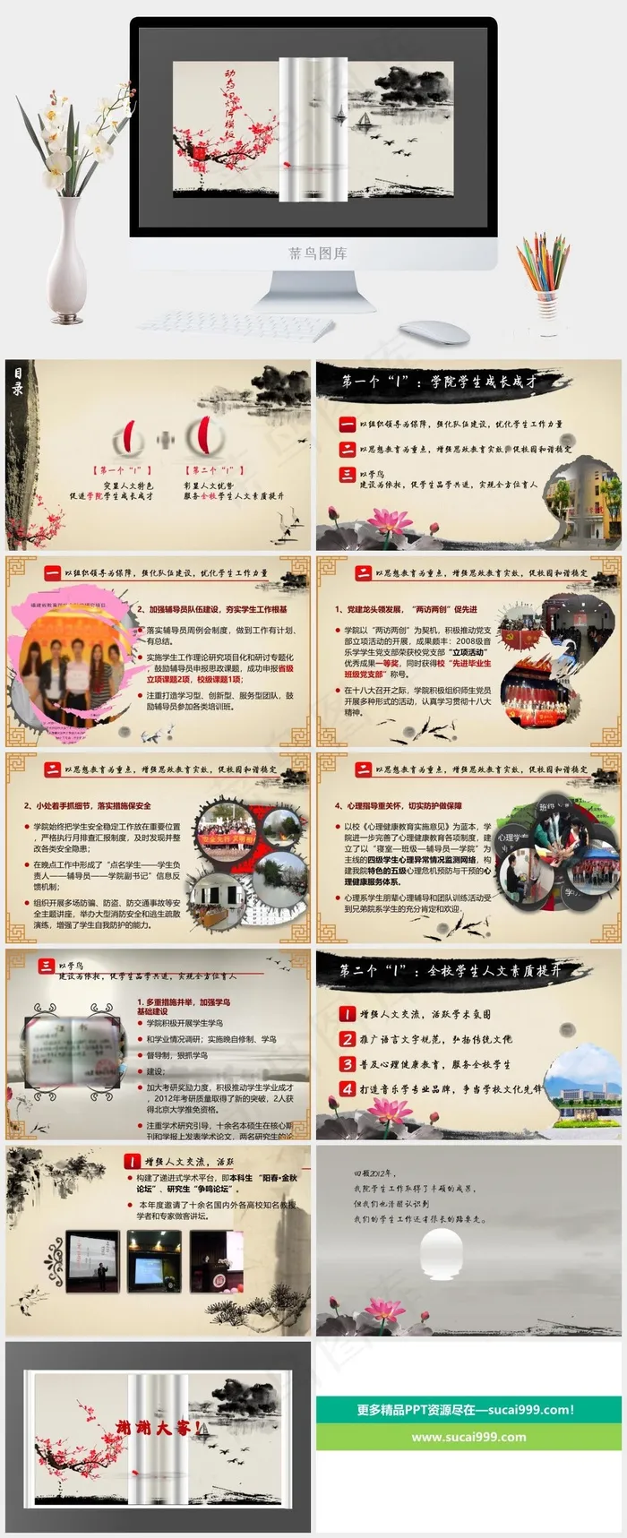 古典动态音乐背景的水墨中国风中国风
国风
灰色中国风PPT模板